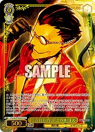 隠されし力 デミウルゴス(OLR) 【OVL/SE54-02OLR】